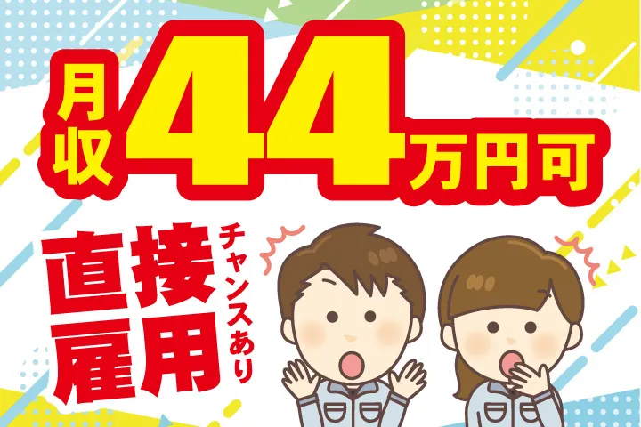 UTエージェント株式会社 関西第一CU・ 関西第二CU・関西第三CUのアルバイト・バイト求人情報