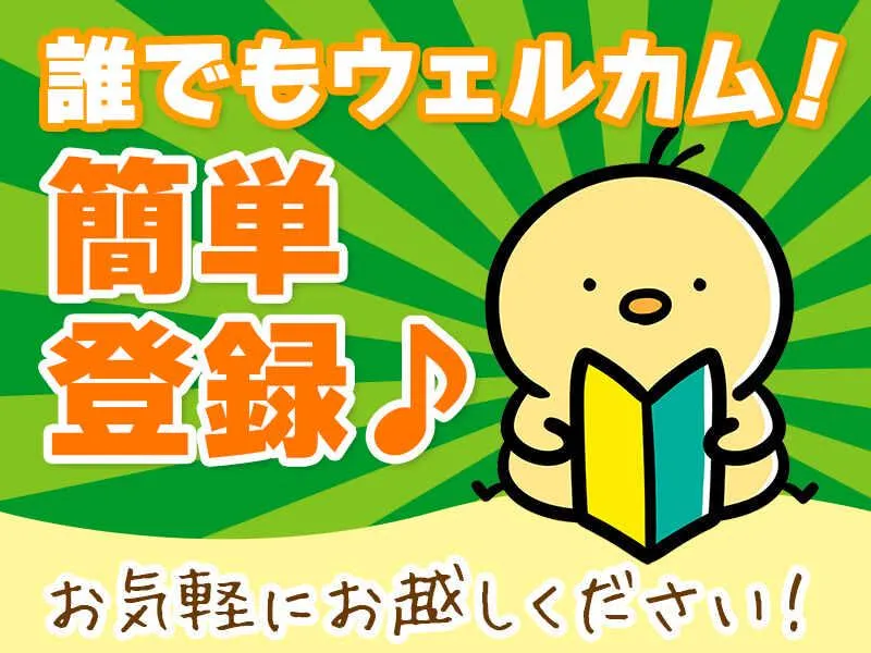 派遣先/深谷市永田　面談場所/アイ・ビー・エス・アウトソーシング株式会社　本庄営業所(WEB面談/出張面談可)のアルバイト・バイト求人情報