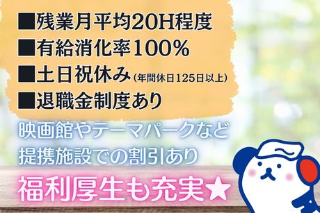 株式会社ホットスタッフ袋井のアルバイト・バイト求人情報-02