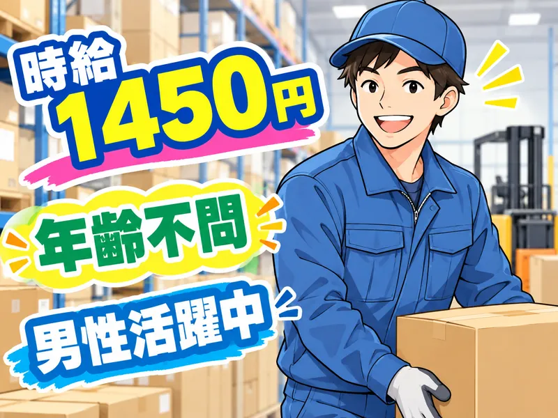 株式会社ライズクレストのアルバイト・バイト求人情報