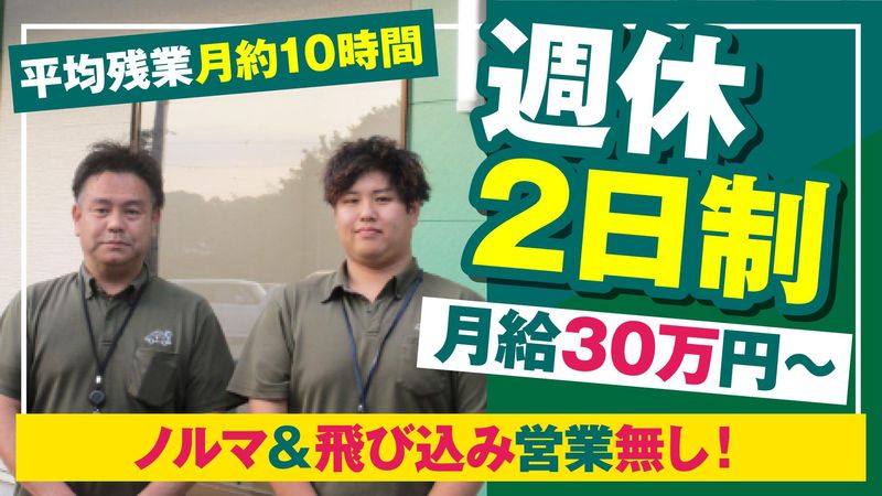 株式会社あっぷるの求人・転職情報