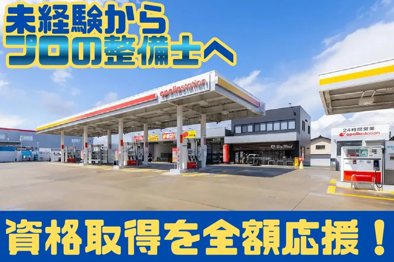 有限会社大西石油の求人・転職情報
