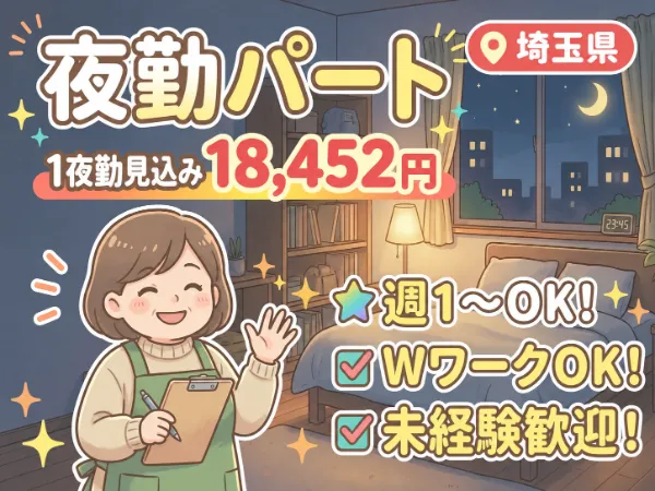 クライスハイム掛のアルバイト・バイト求人情報