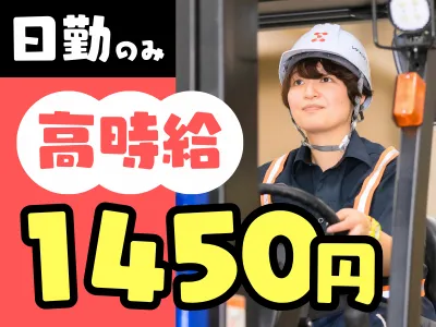 シグマロジスティクス株式会社の求人・転職情報