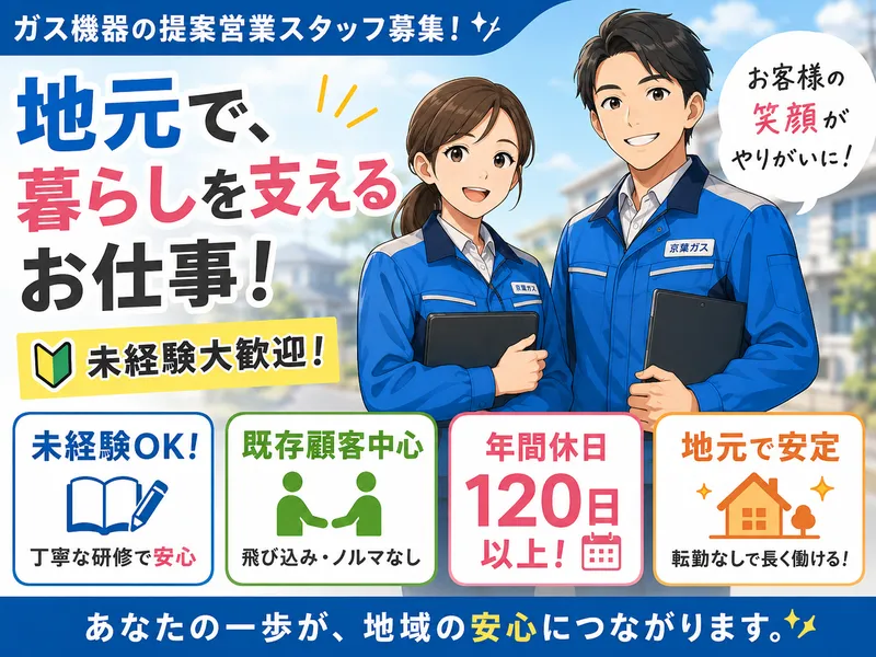 株式会社公友住機の求人・転職情報