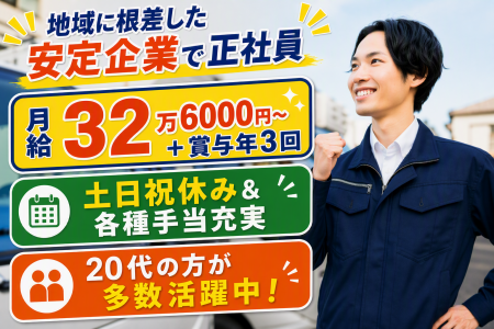 株式会社太陽トーヨー住器の求人・転職情報