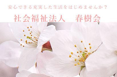 グループホーム今城の杜のアルバイト・バイト求人情報-05