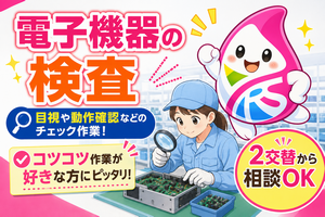 株式会社ヤギヌマ流通サービスの求人・転職情報