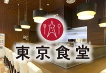東京食堂 三郷店のアルバイト・バイト求人情報-02