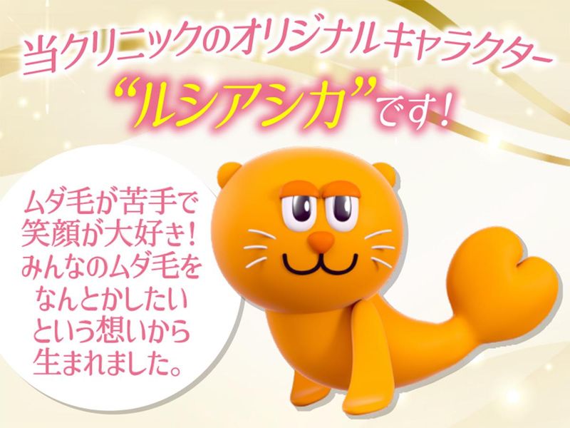 ルシアクリニック　京都駅前院のアルバイト・バイト求人情報-04