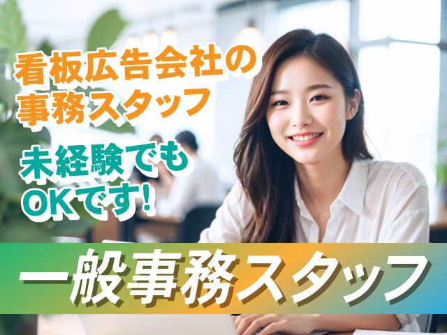 サントラス工業株式会社の求人・転職情報