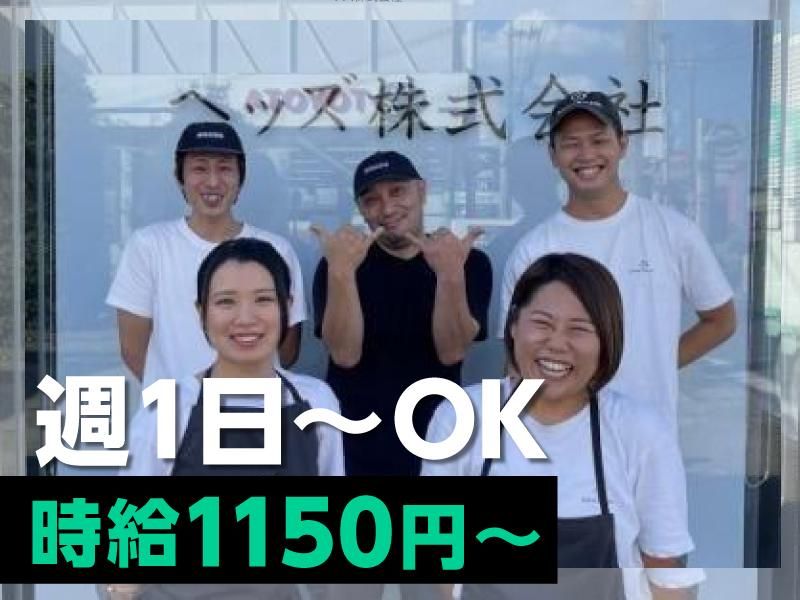 ヘッズ株式会社