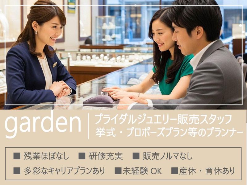 株式会社グレースフジミの求人・転職情報