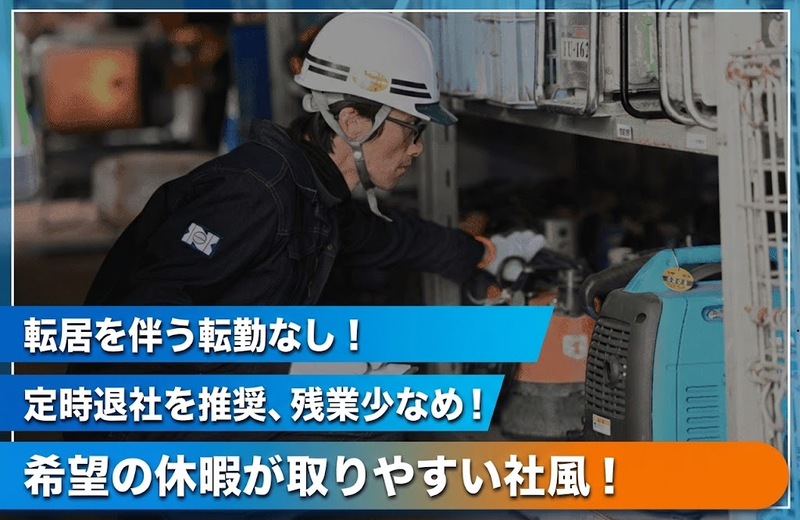 日本建機サービス販売株式会社-0006の求人・転職情報