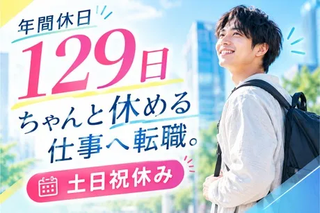 株式会社ヒューマンアイズ　松山統括事業所のアルバイト・バイト求人情報