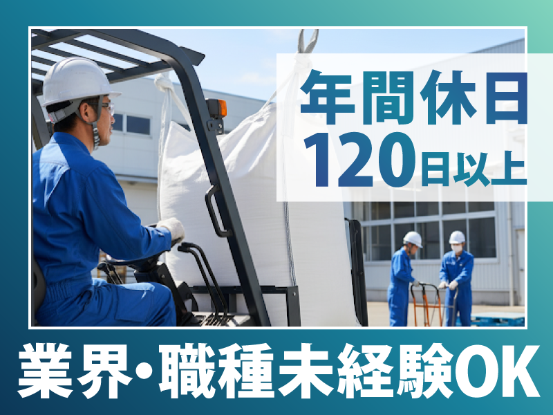 株式会社エコグリーンホールディングス-0001の求人・転職情報