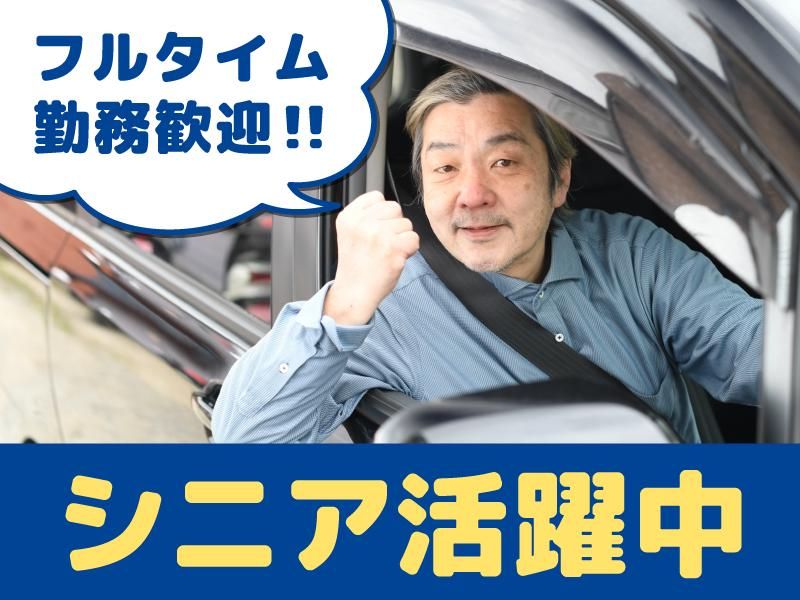 株式会社セノン大阪支社(勤務地:尼崎市役所)