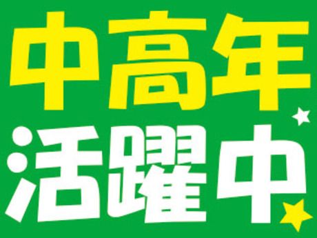 株式会社平山の求人・転職情報