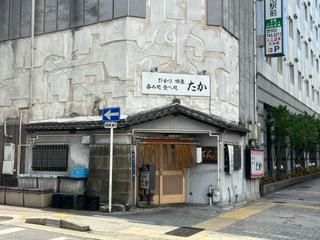 居酒屋たかのアルバイト・バイト求人情報-02