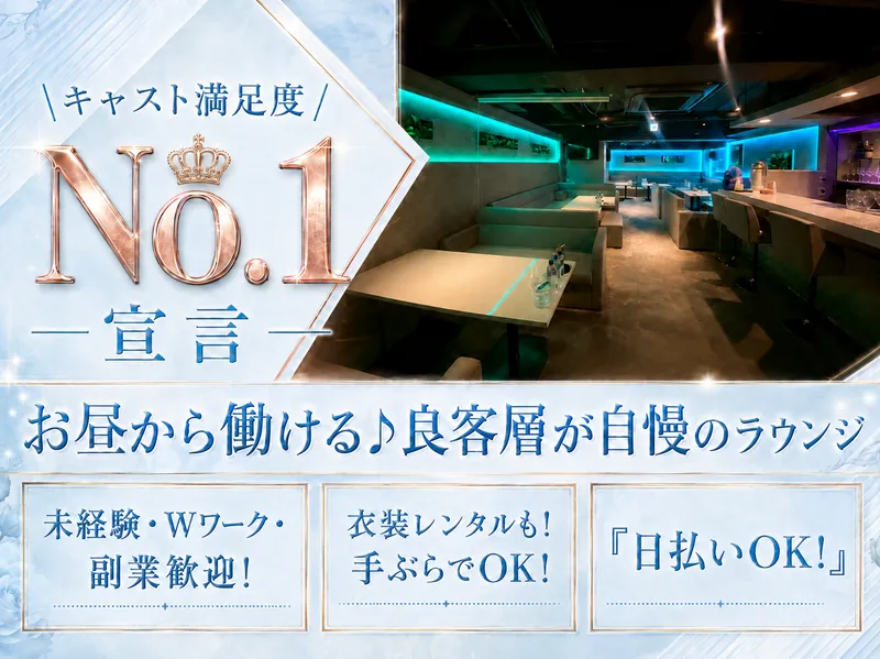 Lounge Akiのアルバイト・バイト求人情報-02