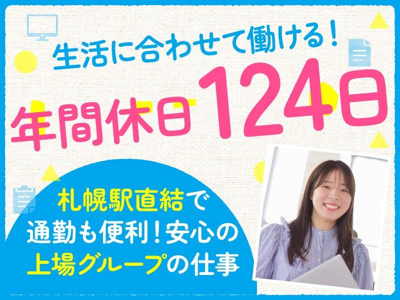 日本社宅サービス株式会社の求人・転職情報
