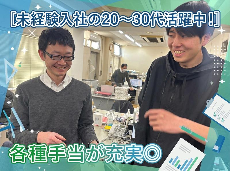 ニッケン文具株式会社の求人・転職情報