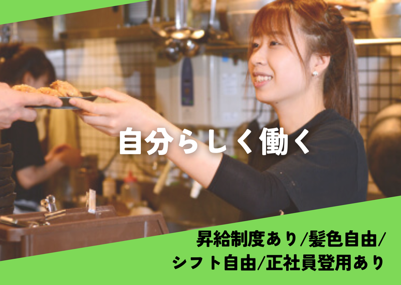 とら家　はなれのアルバイト・バイト求人情報-05