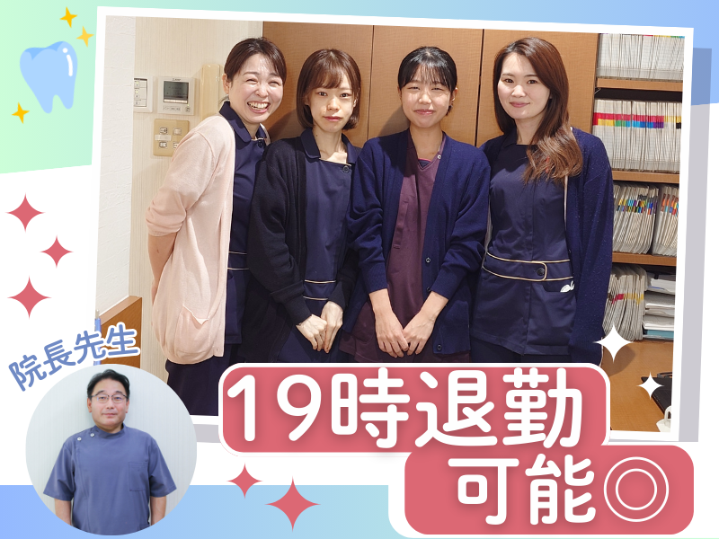 杉山歯科医院のアルバイト・バイト求人情報-02