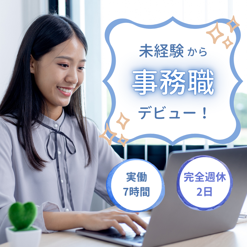 日本ビルサービス株式会社-0004の求人・転職情報
