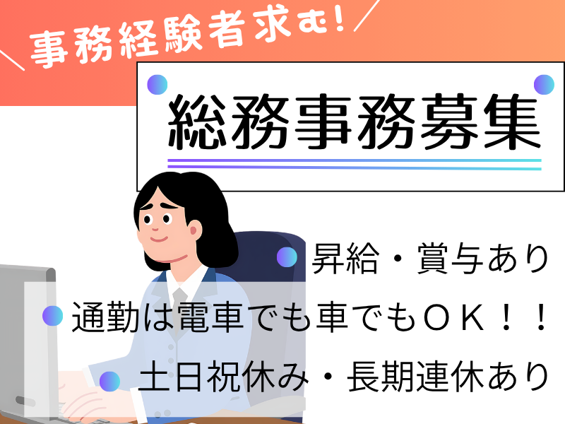 ネッカート株式会社（一宮オフィス）の求人・転職情報