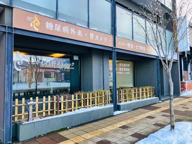 医療法人社団 健寿会の求人・転職情報