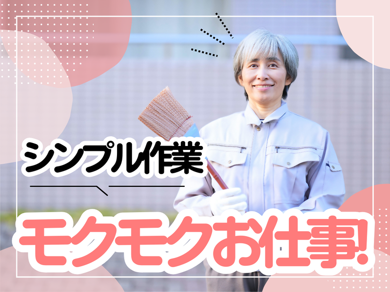 【株式会社クリーン工房】メガロコープ福島のアルバイト・バイト求人情報-04
