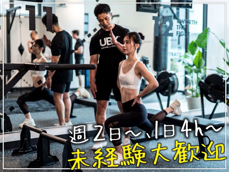 UBX 目白のアルバイト・バイト求人情報-02