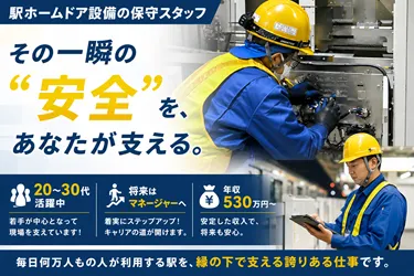 株式会社グリーンテックの求人・転職情報