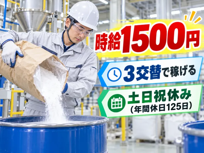 株式会社NCIのアルバイト・バイト求人情報
