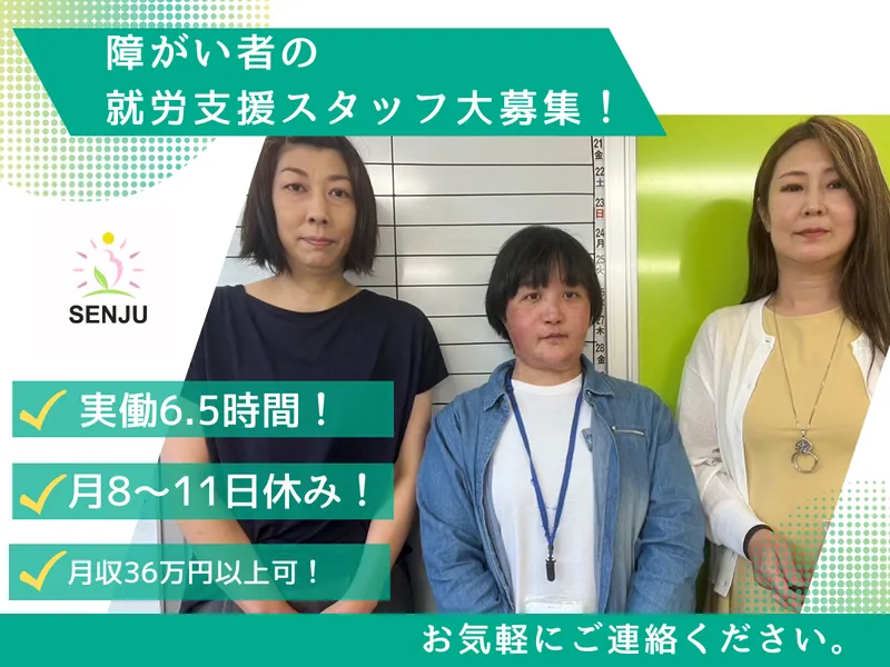 株式会社千手の求人・転職情報
