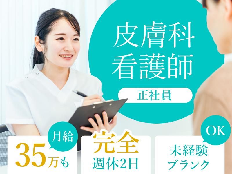 医療法人社団照彰会の求人・転職情報