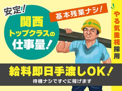 正社員募集　　現場仕事　高収入　作業員募集 東京都 八王子市の現場作業員の求人 | Indeed (インディード)