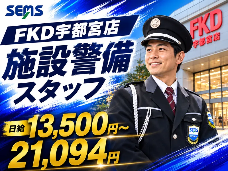 株式会社シムックス　小山営業所の求人・転職情報