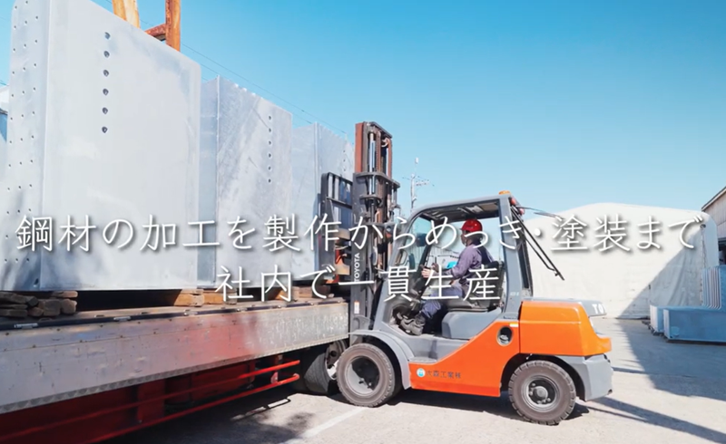 大森工業株式会社の求人・転職情報