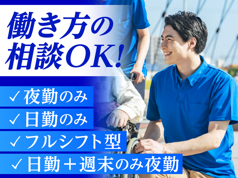社会福祉法人ひふみ会 柳崎しらゆりの家のアルバイト・バイト求人情報-05