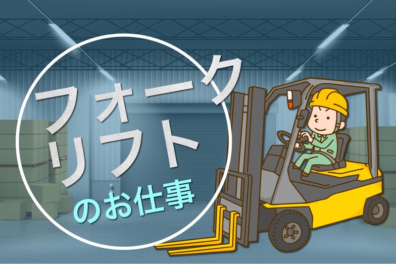 株式会社メイゼックス白河営業所のアルバイト・バイト求人情報-34