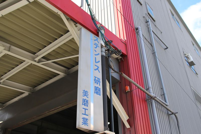 株式会社美磨の求人・転職情報
