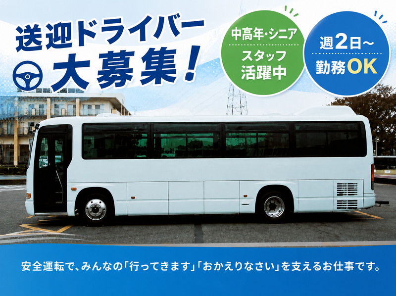 株式会社帆栄物流　桶川事業所のアルバイト・バイト求人情報-01