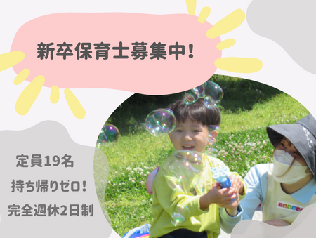 株式会社ニチイ学館の求人・転職情報