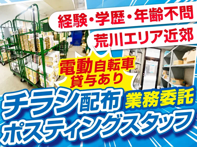 株式会社ゲンキの求人・転職情報