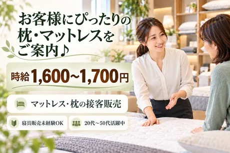 株式会社J・スタッフのアルバイト・バイト求人情報