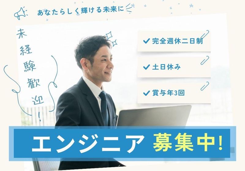 株式会社ＮＡＯＳの求人・転職情報
