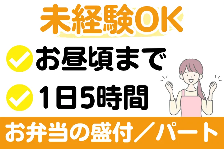 株式会社ビルシアのアルバイト・バイト求人情報