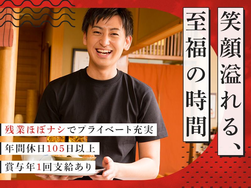 有限会社狩野商事の求人・転職情報